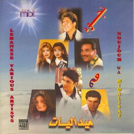 Album cover of Noujoum Wa Medliyath (Lebanese Various Artists)