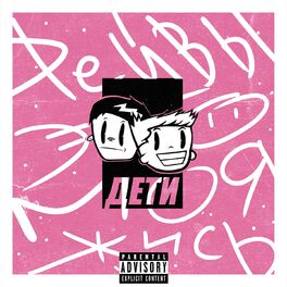 Album cover of #РЕЙВЫЭТОМОЯЖИСЬ