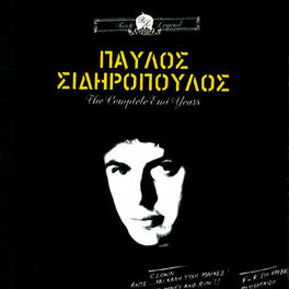 Album cover of Rock Legends - Pavlos Sidiropoulos
