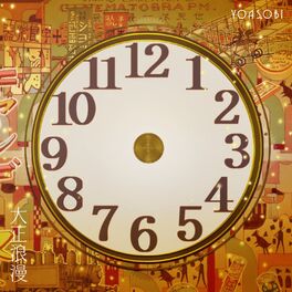 Album cover of Romance