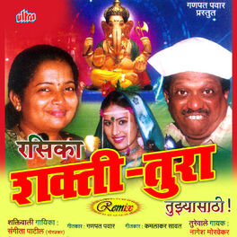 Album cover of Rasika Shakti - Tura