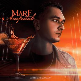 Album cover of Аперитив