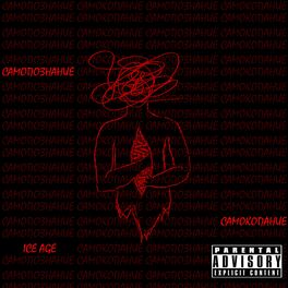 Album cover of Самокопание / Самопознание