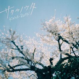 Album cover of SakuraNoUta