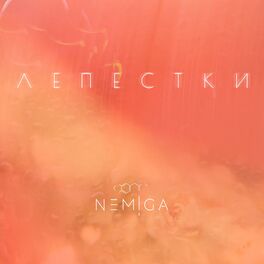 Album cover of Лепестки (EGOPIUM Remix)