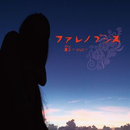 Album cover of Phalaenopsis