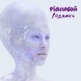 Album cover of Родимки