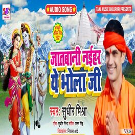 Sudhir Mishra - Aaj U Na Hoi (Bhojpuri): lyrics and songs | Deezer