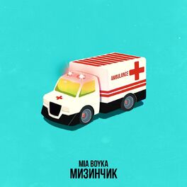 Album cover of Мизинчик