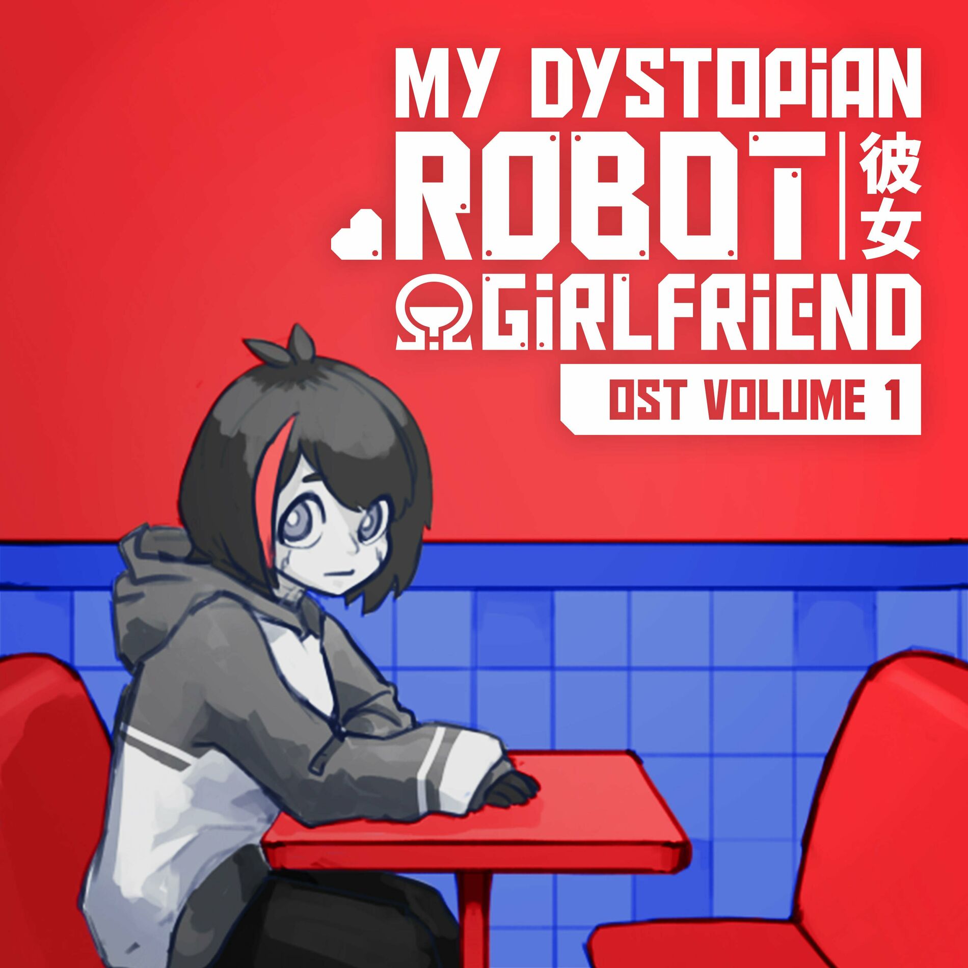 Incontinent Cell - !Ω Factorial Omega: My Dystopian Robot Girlfriend Volume  1 (Original Soundtrack): stihovi i pjesme | Deezer