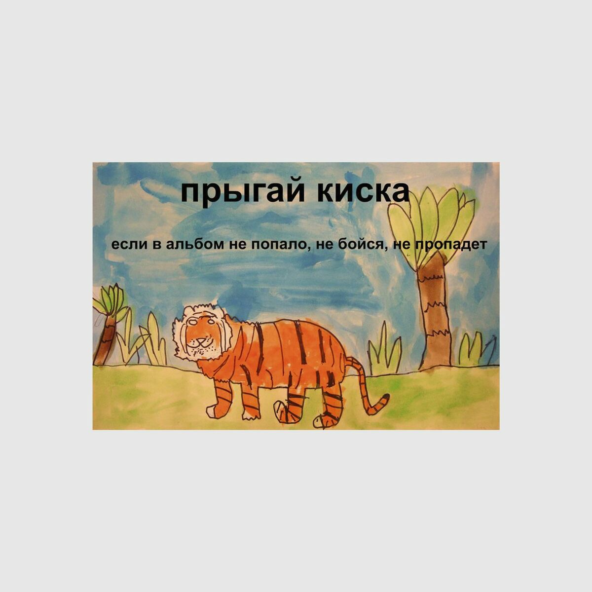 Прыгай Киска: albums, songs, playlists | Listen on Deezer