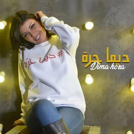 Album cover of Dima 7Ora