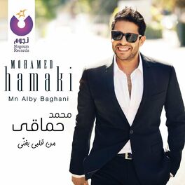 Album cover of Mn Alby Baghani