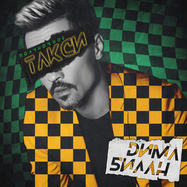 Album cover of Полуночное такси