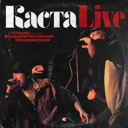 Album cover of КастаLive