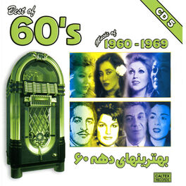Album cover of Best of 60's Persian Music Vol 5