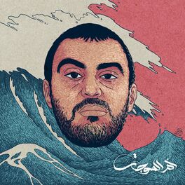 Album cover of Om Al Mawjat
