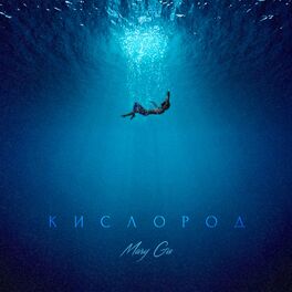 Album cover of Kislorod