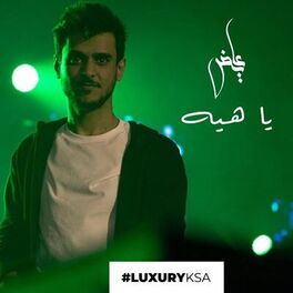 Album cover of يا هيه
