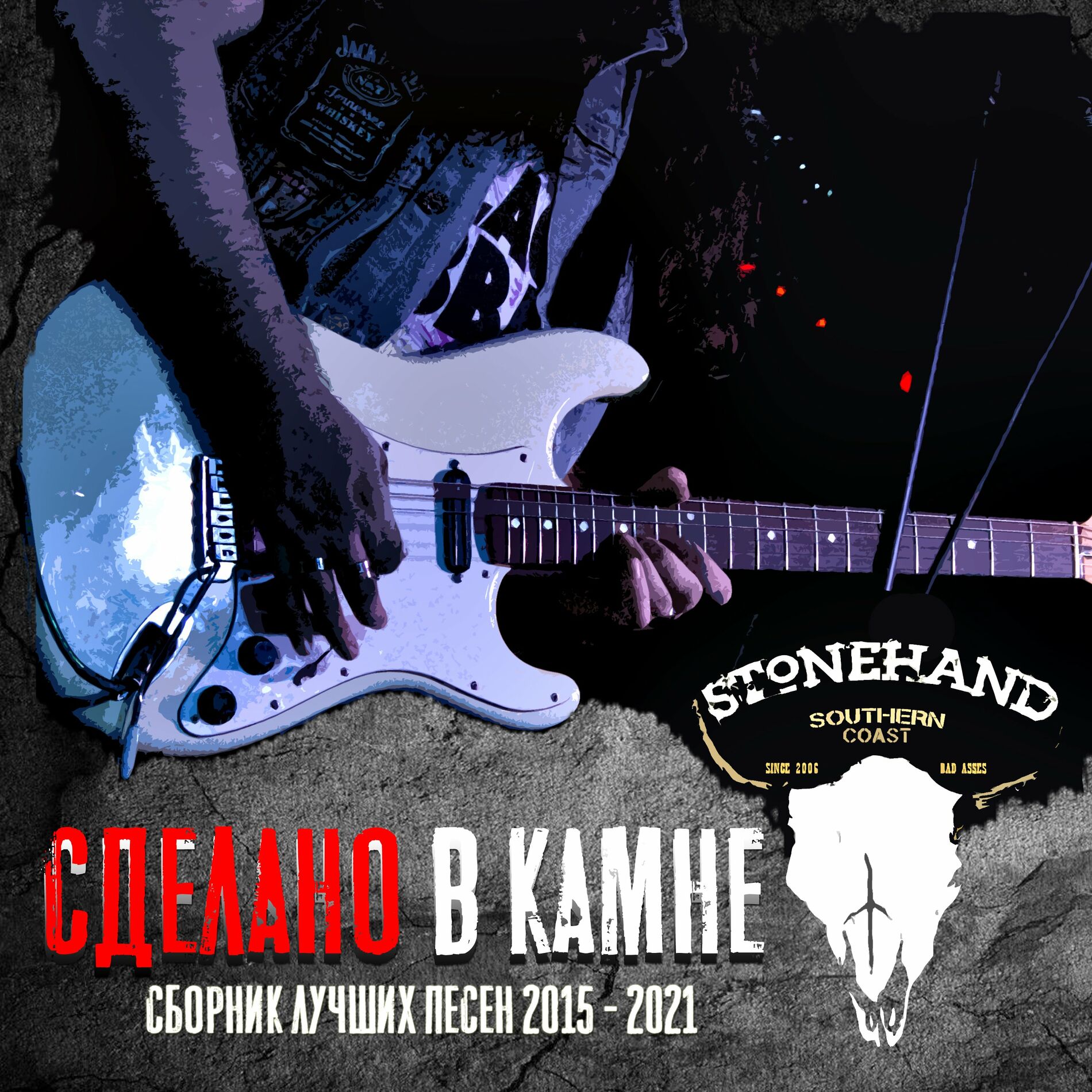 Stonehand - Сделано в камне: lyrics and songs | Deezer