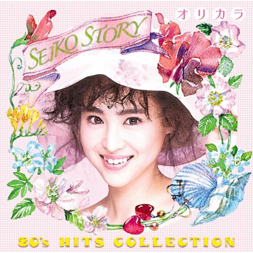 SEIKO MATSUDA - Seiko Story - Eighties Hits Collection - Orikara: lyrics  and songs | Deezer