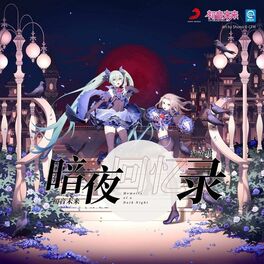Album cover of Memoirs of a Dark Night