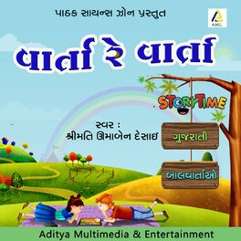 Umaben Desai - Varta Re Varta-Gujarati Story Time: lyrics and songs | Deezer