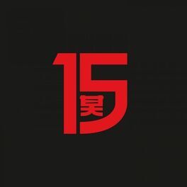 Album cover of 15 Years of Shogun Audio