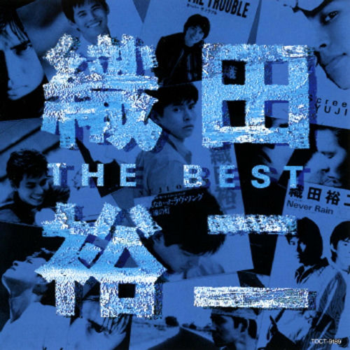 Yuji Oda Utaenakatta Love Song Listen With Lyrics Deezer