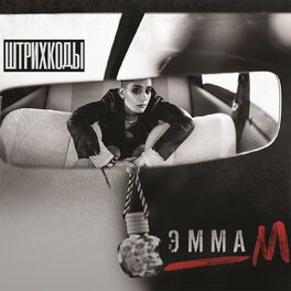 Album cover of Штрихкоды