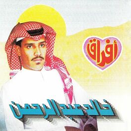 Album cover of أفراق