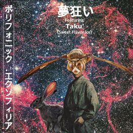Album cover of 夢狂い (feat. Taku' (Sweet Flavor Ice))