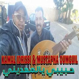 Album cover of Habibi Ya Lm3adini 2 (feat. Mustapha Oumguil)