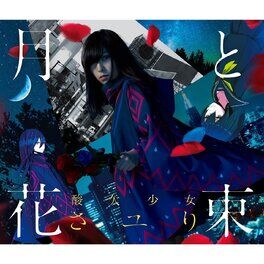 Album cover of Moon and Bouquet