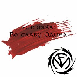 Album cover of Во Славу Одина