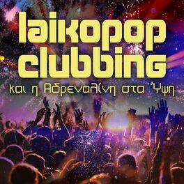 Album cover of Laikopop Clubbing (Kai I Adrenalini Sta Ypsi)
