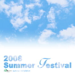 Album cover of 2008 Summer Festival