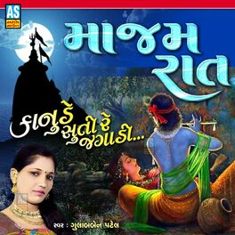 Gulabben Patel - Khakh Me Khapi Jana Banda: lyrics and songs | Deezer