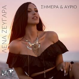 Album cover of Simera Kai Avrio