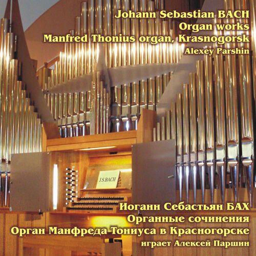 johann sebastian bach organ