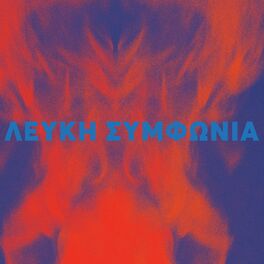 Album cover of LEFKI SYMPHONIA (2023 Remastered)