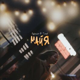 Album cover of Майя