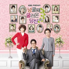 Album cover of 넝쿨째 굴러온 당신 (Original Television Soundtrack)