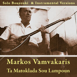 Album cover of Ta Matoklada Sou Lampoun - Instrumental