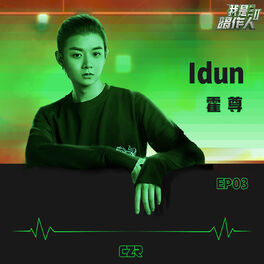 霍尊: albums, songs, playlists | Listen on Deezer