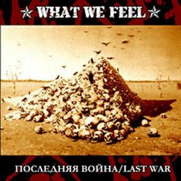 Album cover of Последняя Война (Last War)