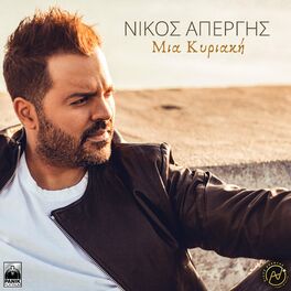 Album cover of Mia Kyriaki