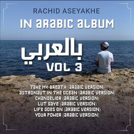 Album cover of In Arabic Vol3
