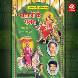 Album cover of Mataji Ke Bhajan