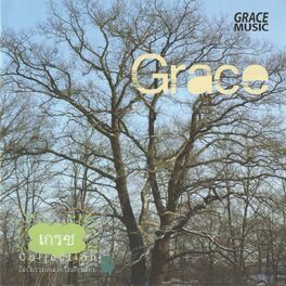 Album cover of Grace Collection, Pt. D